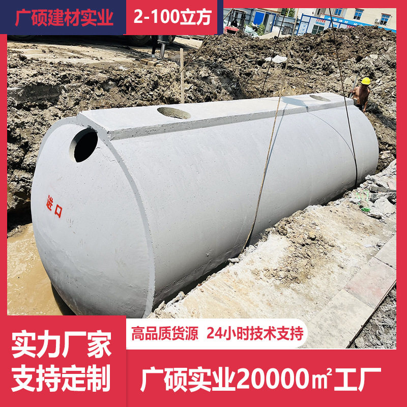 钢筋混凝土化粪池水泥商砼雨泥浆水池成品一体化三级沉淀池地埋式
