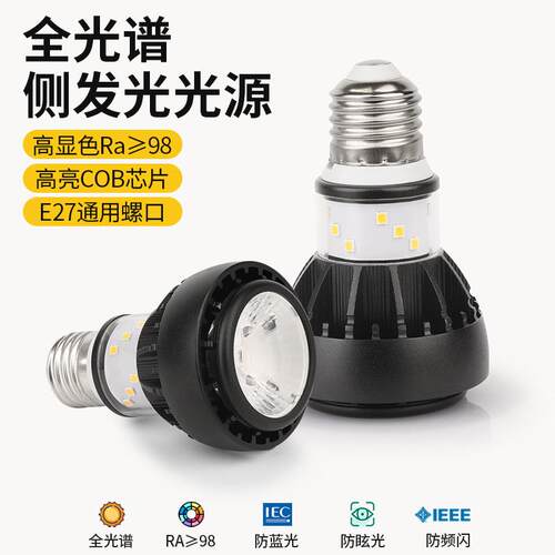 餐饮专用射灯泡透光款聚光侧发光E27螺口LED射灯全光谱店餐厅