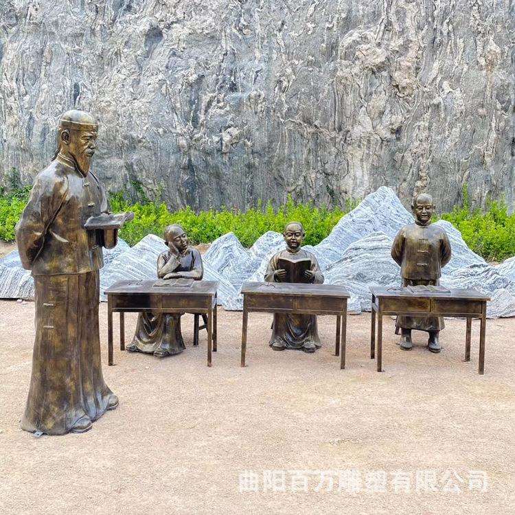 学生听先生讲课雕塑 古代人物雕塑 玻璃钢仿铜人现货