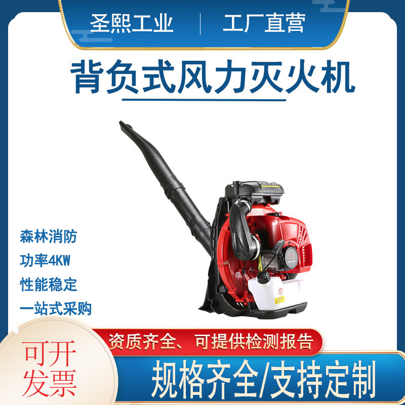 背负式风力灭火机二冲程路面吹雪机吹叶机汽油吹风机大吹力工业用