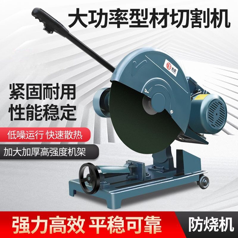 工业级400型切割机大功率型材钢材2.2/3/4KW多功能方管不锈钢重型