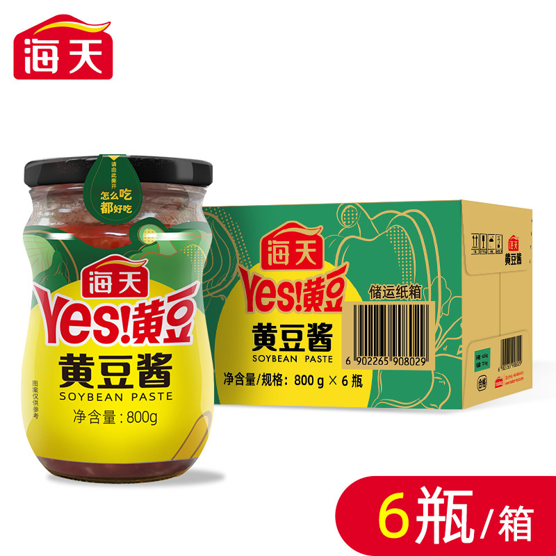海天黄豆酱800gx6瓶玻璃瓶商用整箱豆瓣酱大颗粒黄豆酱餐饮批发