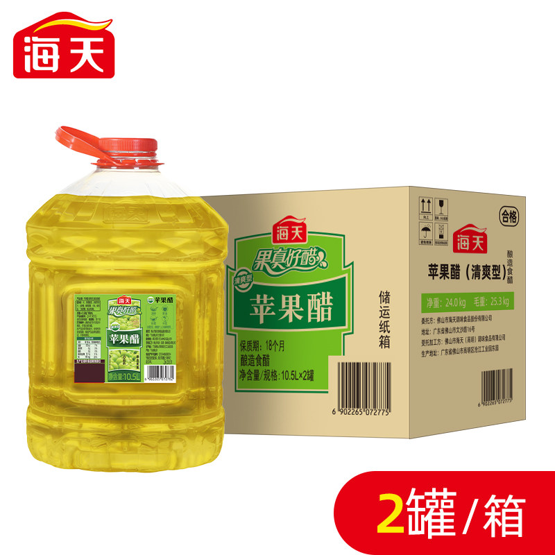 海天苹果醋10.5L大桶装餐饮醋/醋制品/果醋