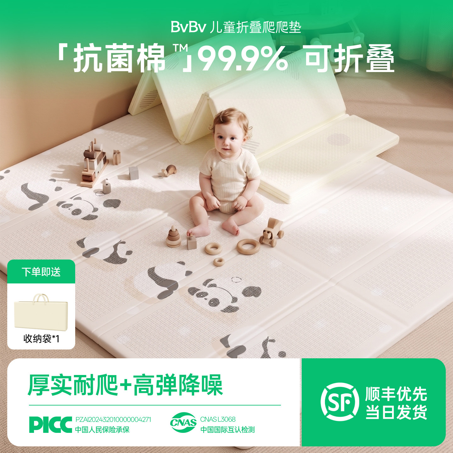 BVBV婴儿爬行垫加厚折叠无毒无味图片