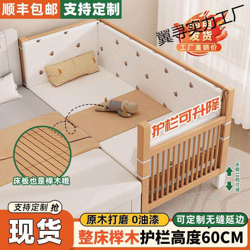 木儿童拼接床围栏可升降实木婴儿小床拼接大床小孩床边加宽床