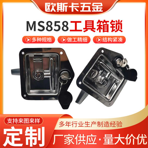 MS858带挂锁不锈钢工具箱锁厂家供应工程车卡车特种集装箱平面锁