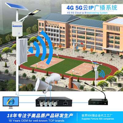 村村通景区学校IP网络功放4G无线云广播大功率网线传输支持SIP