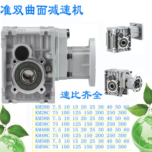工厂批发TKM68B准双曲面减速机 SKM68C系列斜齿减速机