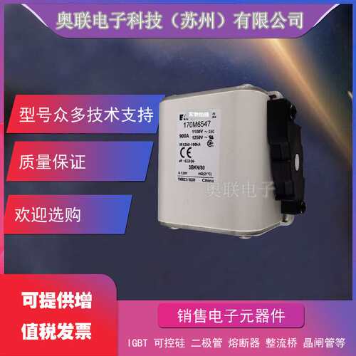伊顿巴斯曼170M系列170M1844 170M1845 170M1846 170M1847 熔断器