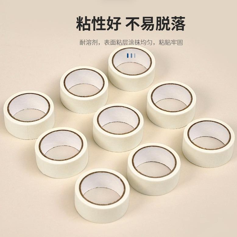 白色中低粘美纹纸胶带喷漆遮蔽分色标记和纸手撕不残胶纸质不干胶