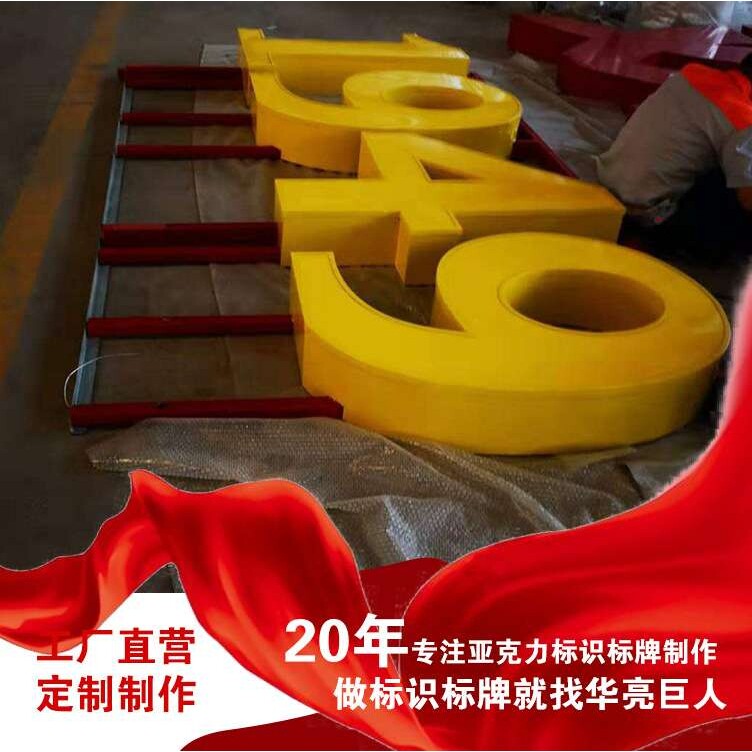 厂家 金属不锈钢立式艺术LED亚克力发光字商用立体门头广告牌