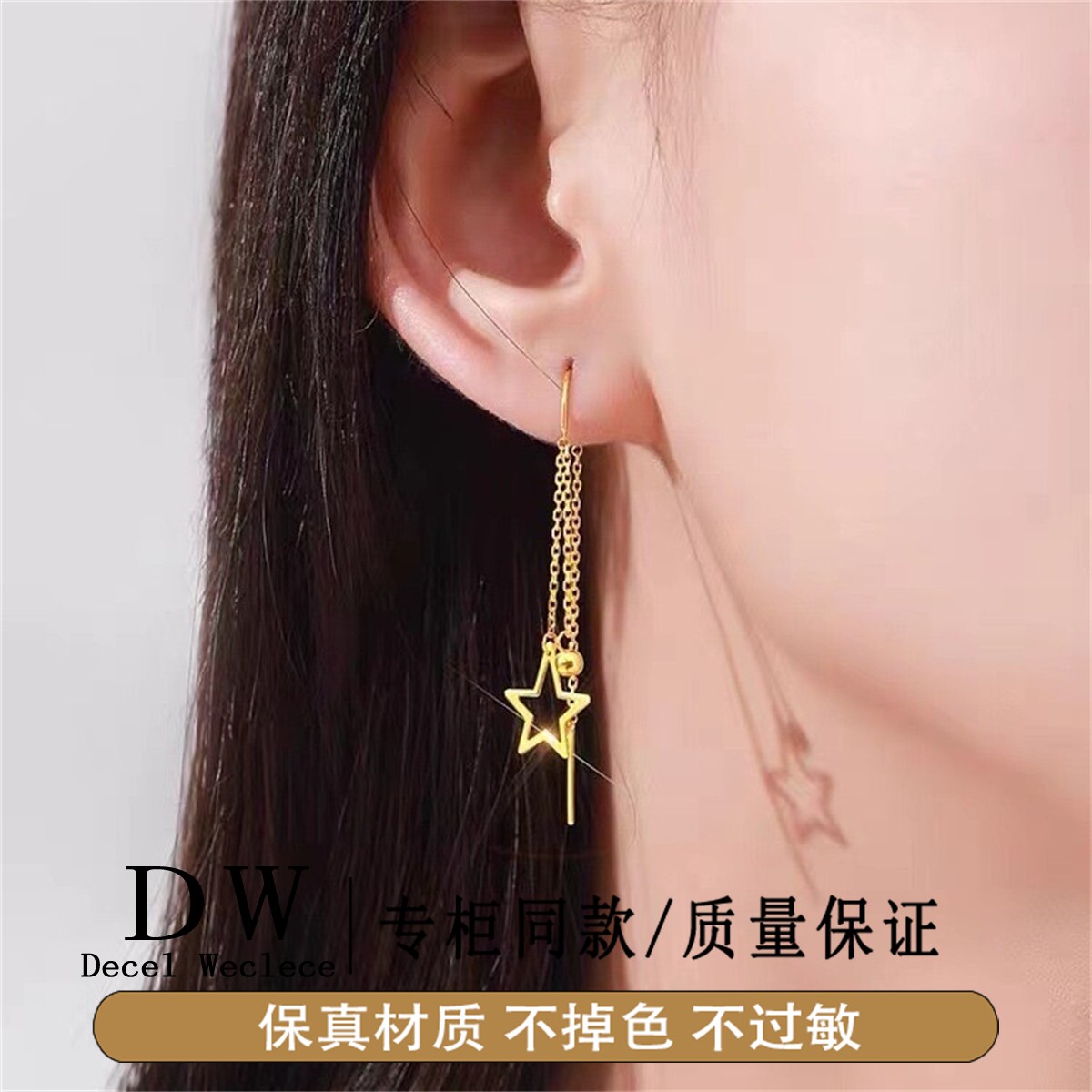 奥特莱斯18K金五角星耳线女长款流苏耳环耳饰圆珠耳坠时尚ins不掉