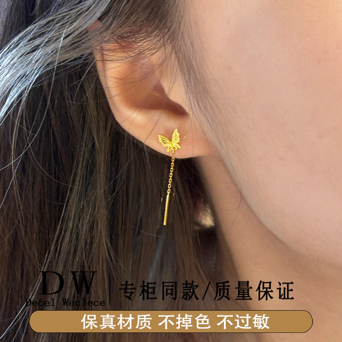 奥特莱斯18K金新款蝴蝶流苏耳钉女灵动仙气耳环耳线送女友