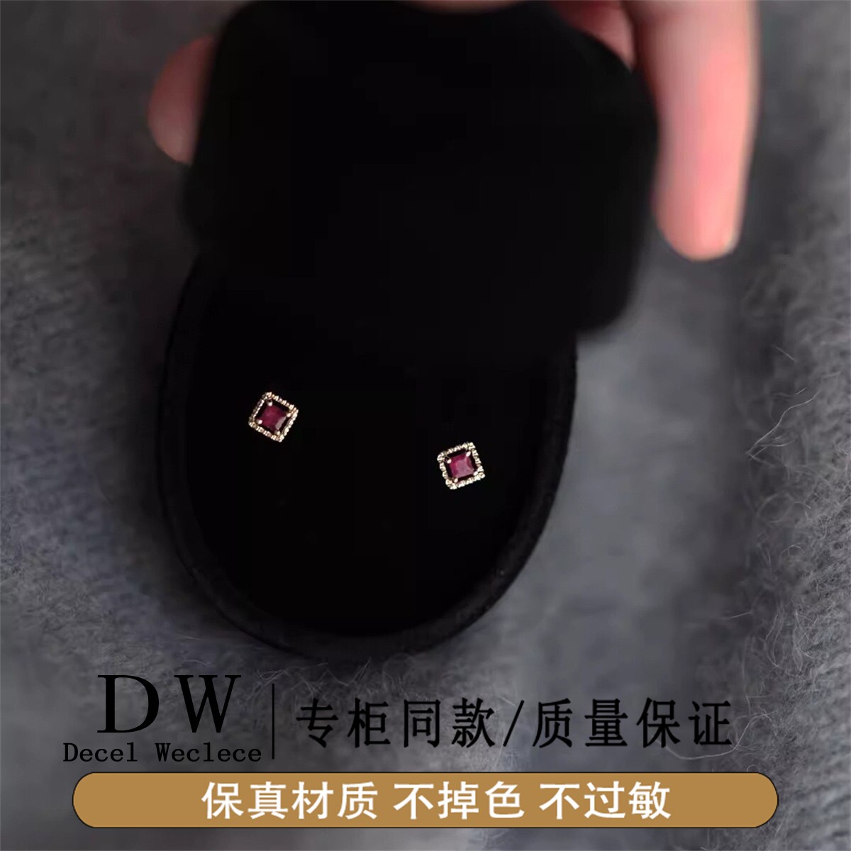 奥特莱斯18K金ins小巧轻奢宝石红方块耳钉女气质法式精美感耳饰养