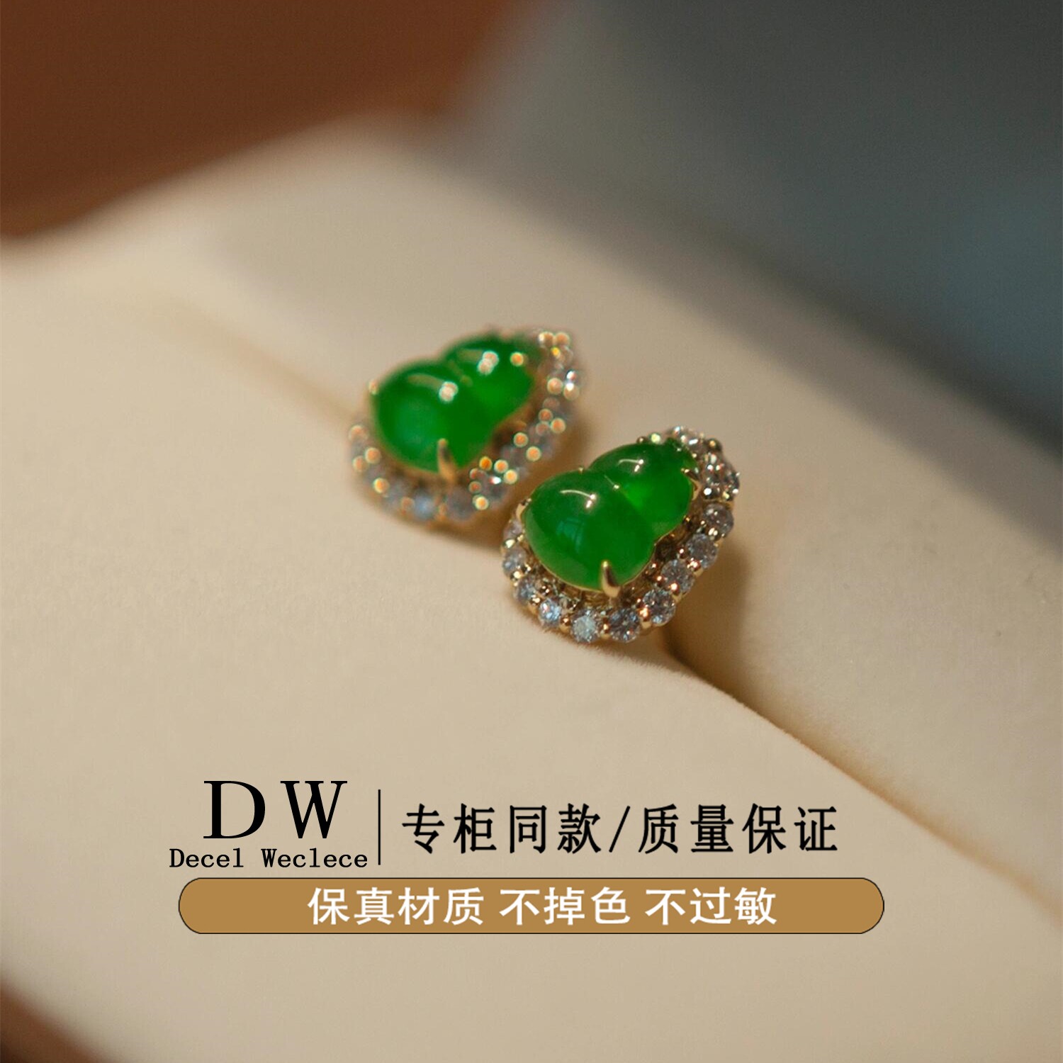 奥特莱斯18K金阳绿翡翠玉髓小葫芦流苏耳钉女新中式轻奢感耳环仿