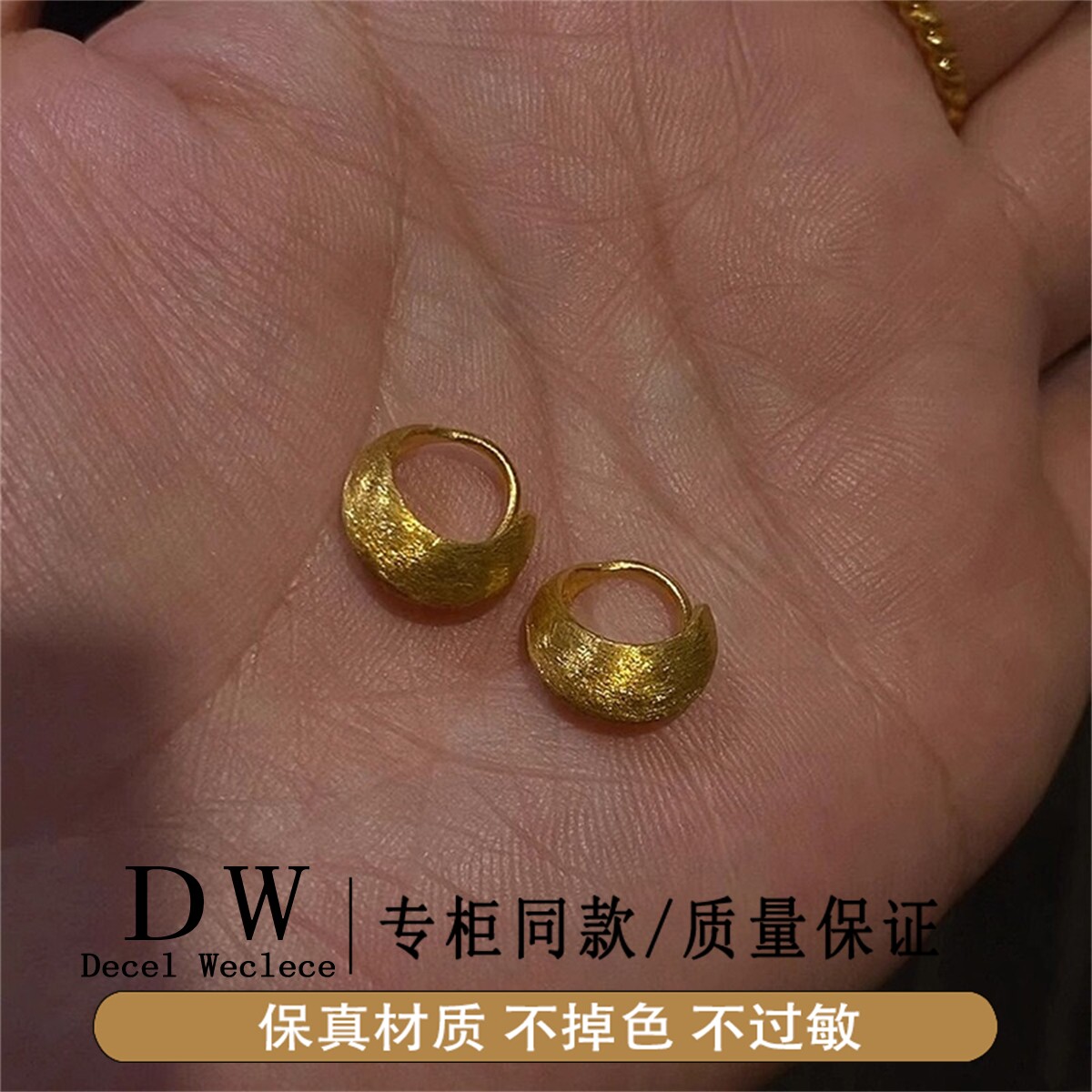 奥特莱斯18K金古法色轻奢感拉丝金圈圈耳环女新中式爆闪可水洗不