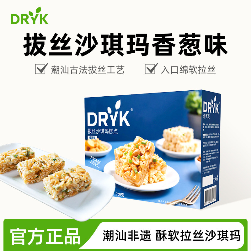 迪瓦克拔丝沙琪玛香葱味760g糕点点心代餐下午茶独立包装休闲零食