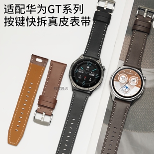 watch3 5真皮防水手表带 gt6 适配华为gt5手表带按键快拆HUAWEI