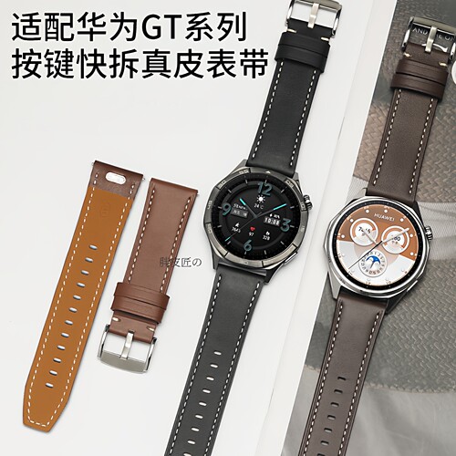 【按键快拆】华为gt5手表带