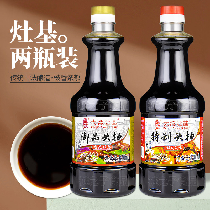 【御品+特制头抽】增城正果大湾灶基酿造生抽晒豉炒菜蒸鱼酱油