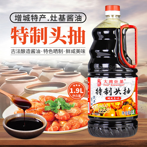 正果老街大湾灶基酱油特制头抽1.9L特级酿造豉油增鲜生抽增城特产