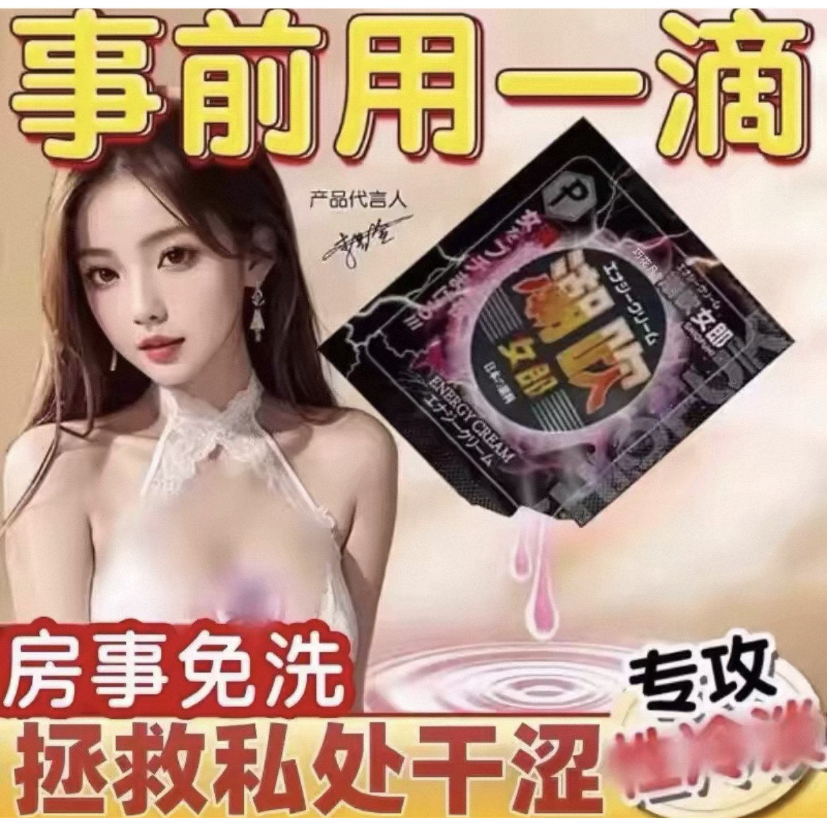袋装润滑油夫妻水溶性人体润滑液房事免洗可舔下体专用持久润滑剂
