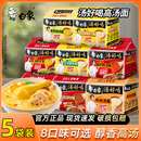 【拍2件】白象老母鸡汤好喝袋装方便面