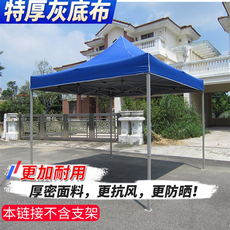3x3米加厚帐篷顶布 双层防晒防爆布 户外遮阳篷布料 适用四角帐篷