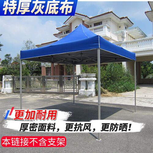 3x3米加厚帐篷顶布 双层防晒防爆布 户外遮阳篷布料 适用四角帐篷