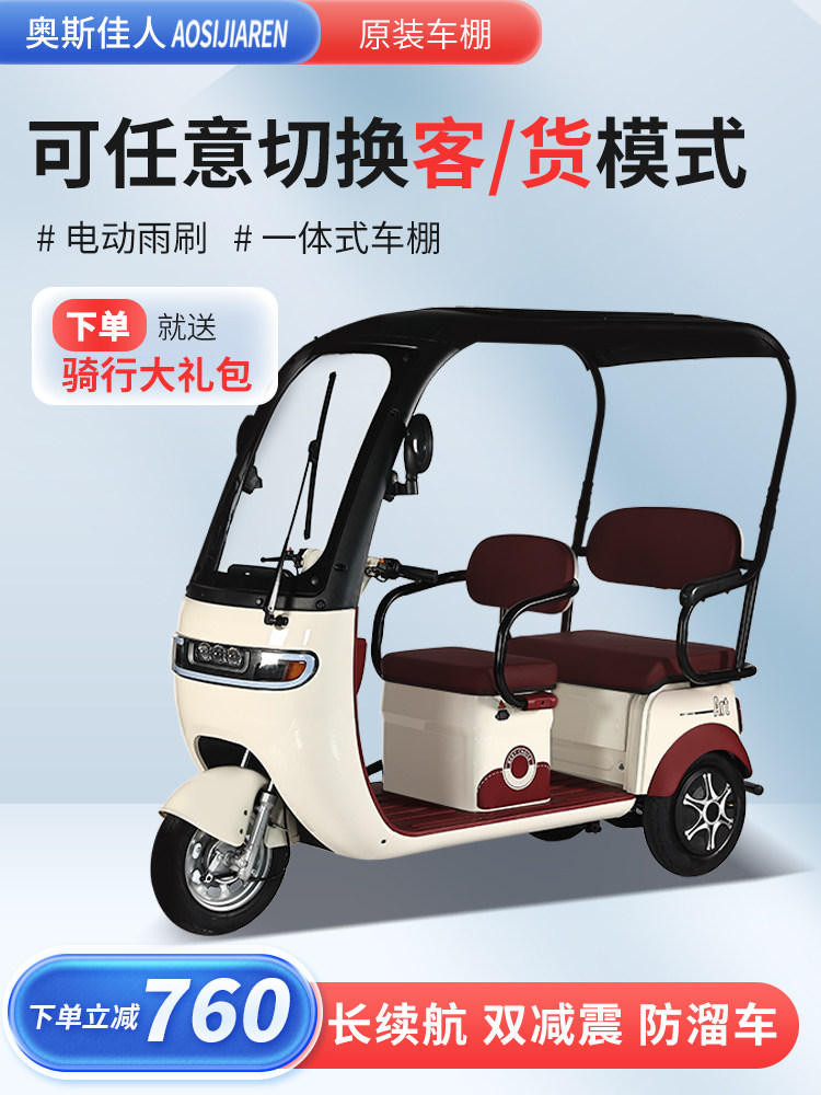 新款电动三轮车家用小型带棚老年人代步亲子女士接送孩子车