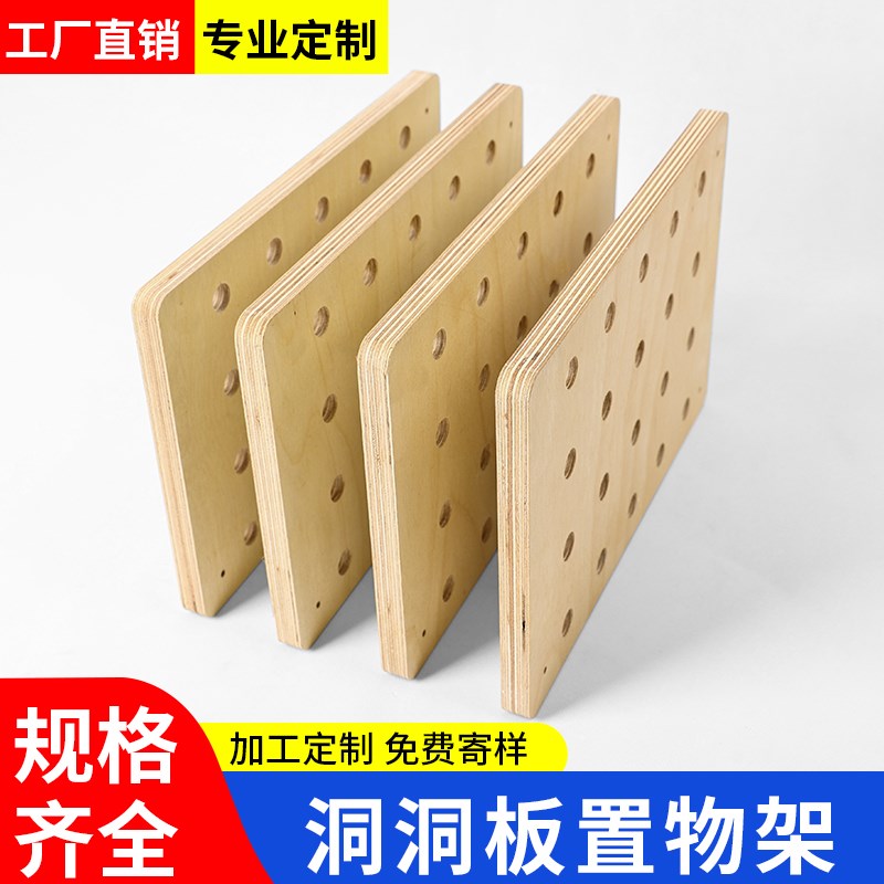 洞洞板定制实木挂板墙面多层置物架入户玄关装饰隔断墙上挂海洋板图片
