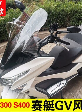 光阳赛艇250 300 400改装外观高挡风板玻璃前风镜GV加宽风挡高清