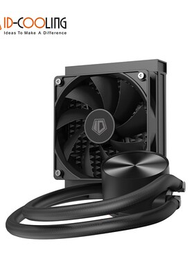 ID-COOLING120电脑液冷机箱一体CPU水冷散热器静音12代1700AM4