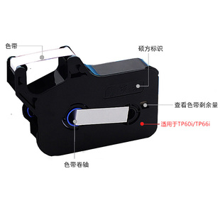 硕方线号机TP60i/TP66i原装色带TP-R100B碳带黑色打号机色带黑色