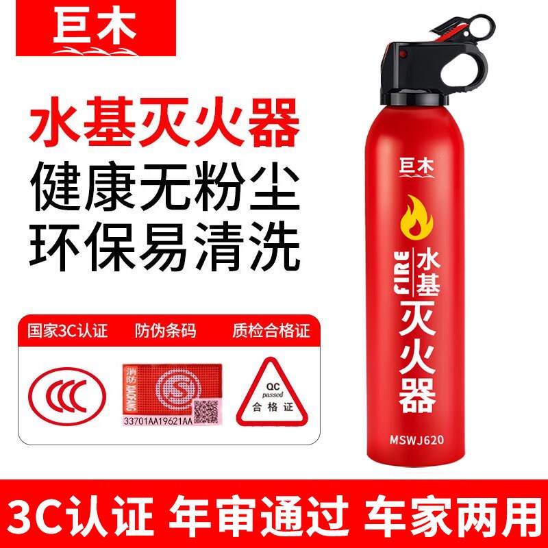 家用火灾逃生应急包消防救援家庭套装水基灭火器防毒面具防火高层