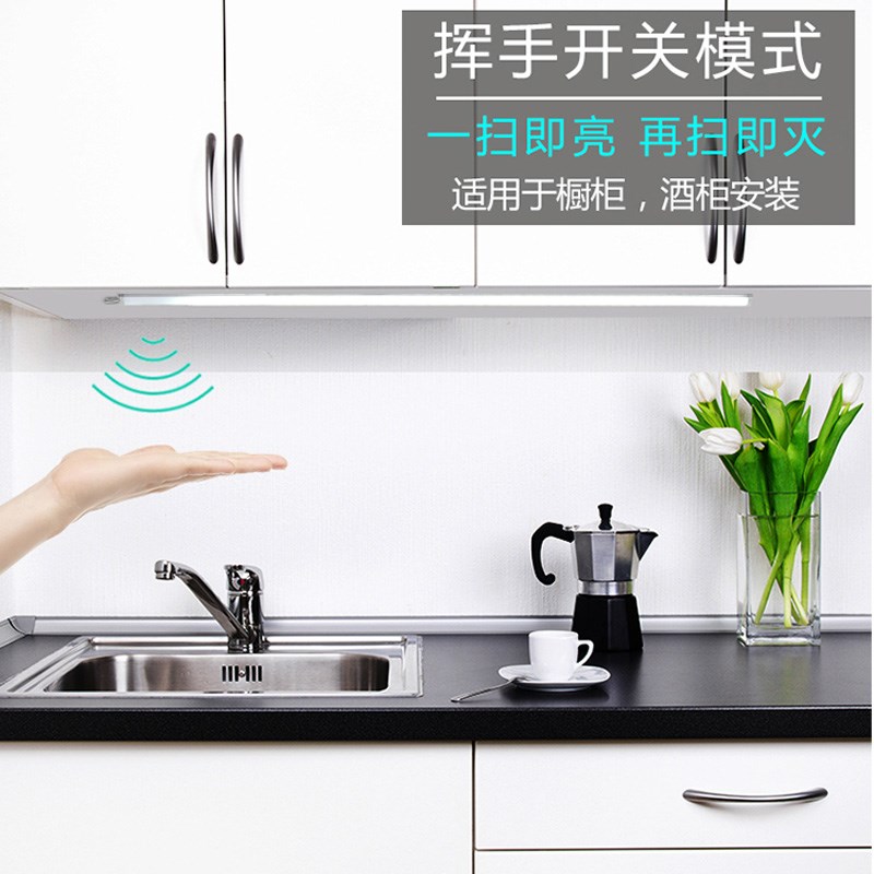 家用超薄橱柜灯LED柜底灯手扫感应灯酒柜灯厨房吊柜鞋衣柜层板灯