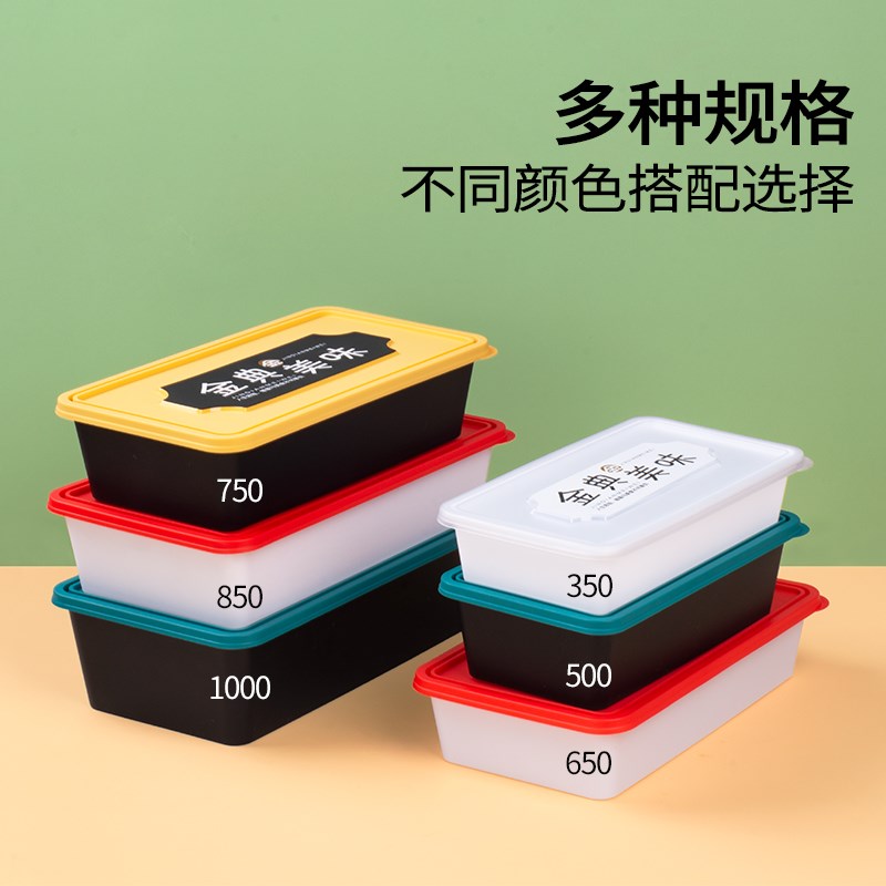 一次性餐盒外卖打包盒长方形日式盖浇饭炒饭带盖便当饭盒加厚微波
