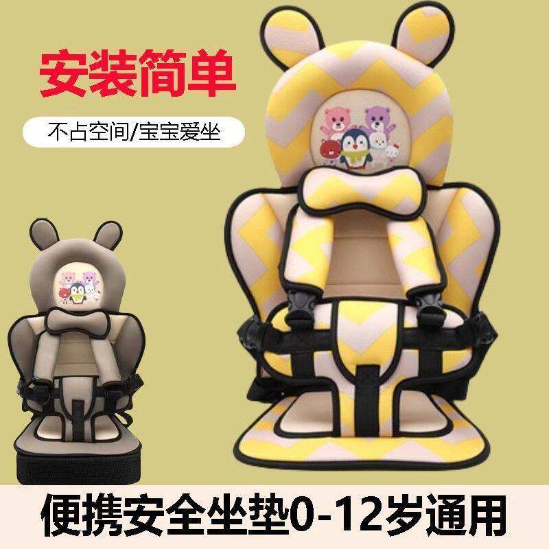 车载携式儿童安全便座带0-6岁宝宝汽车排后椅增高垫坐车神器05简