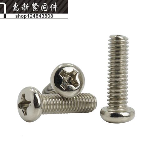 PM镀镍圆机精密十字盘头电子小螺丝钉圆头机牙螺丝M2*2/3/7-25MM