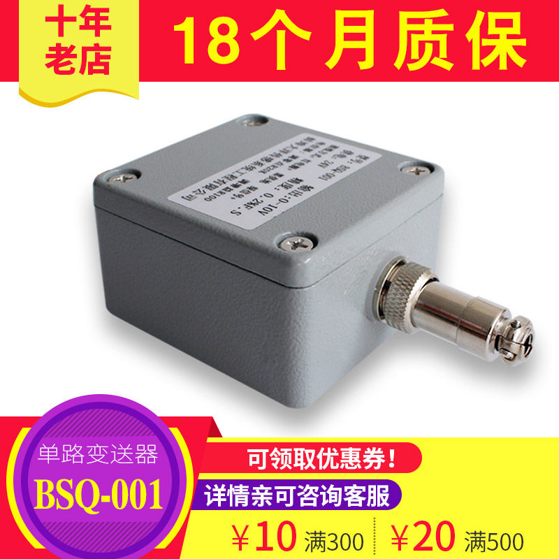 大洋单路多路称重传感器变送器/放大器0-5v10v4-20ma 压力变送器