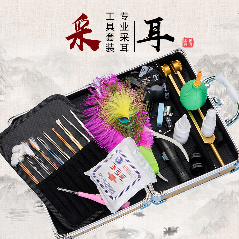 专业采耳工具套装组合洁耳器手头灯拇指灯高端铝盒鹅毛棒挖掏耳勺