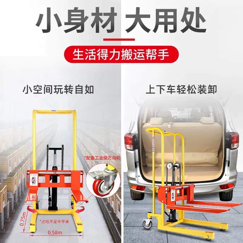 力拓中用小型堆高车家用工厂简易微型叉车升降机举高机堆垛堆高车
