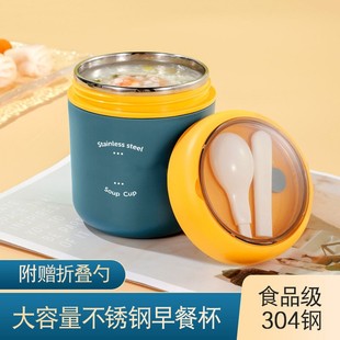 304不锈钢保温汤杯密封带盖带勺便携汤碗上班族学生早餐杯饭盒桶