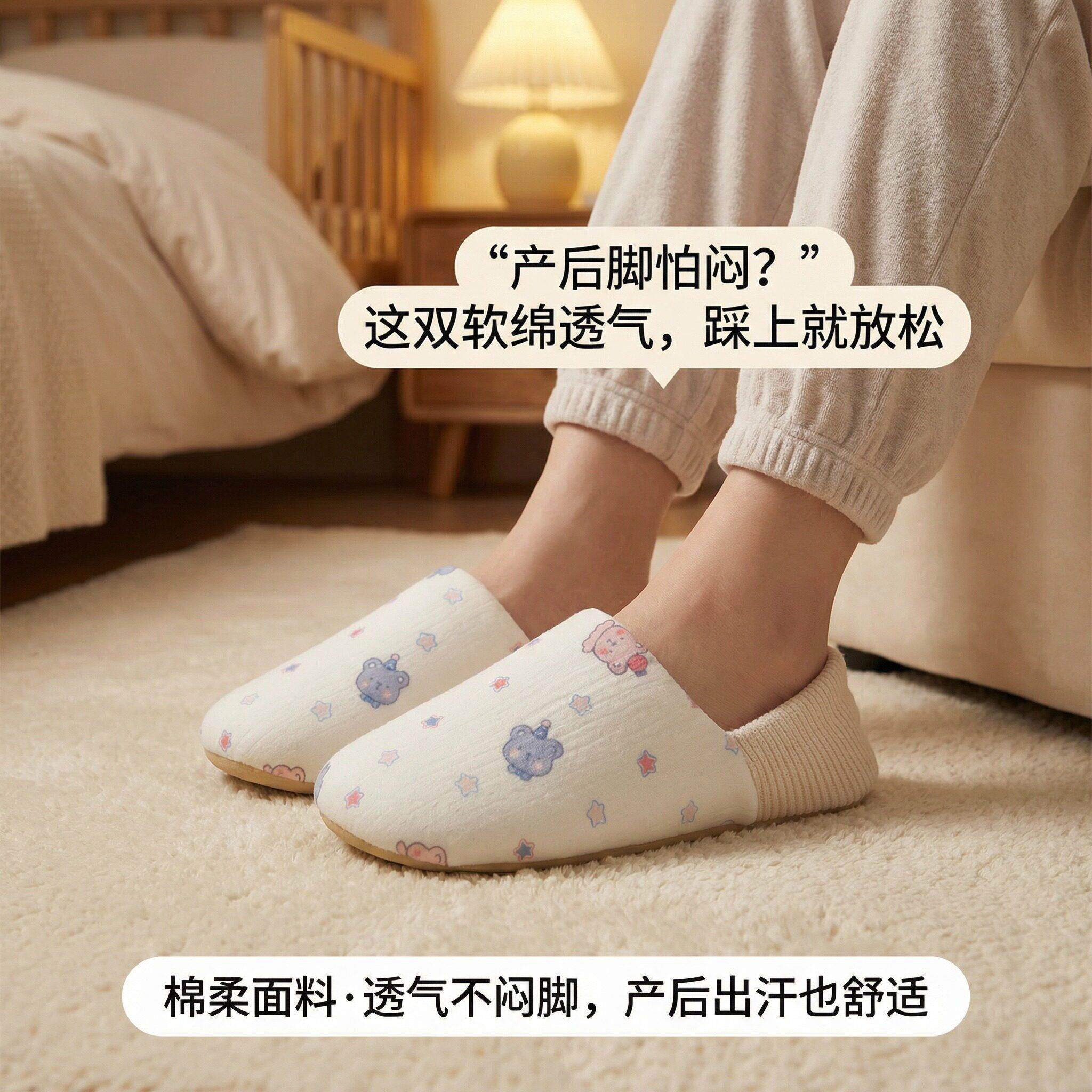 桃印子鞋春夏季薄款45月包202sy3767316新款产后月孕妇防滑软份底