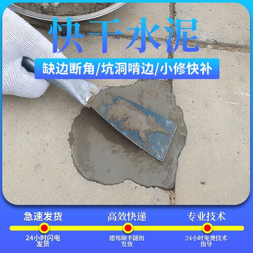 水泥路面高强度修补料坑洞啃边裂缝起皮露石子免冲洗可过重载车