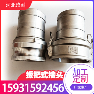 订制水泥罐车扳把式接头连接内扣内螺纹整套不锈钢管卡公母头配件