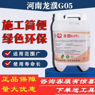 龙濮G05固沙剂固砂宝水泥地面屋顶墙面混凝土固沙起沙固沙界面剂