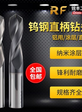 4.51 4.52 4.53 4.54 4.56 4.57 4.58 4.59合金钨钢直柄通柄钻头