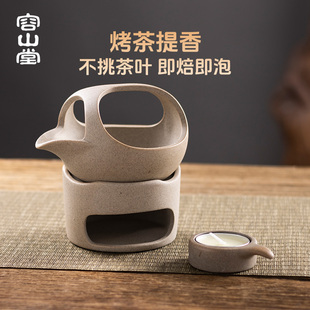 容山堂温茶炉蜡烛煮茶器烤茶炉炒茶器茶叶提香焙茶器加热围炉煮