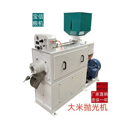 MP12.5 14.5大米抛光机 水雾抛光机 荞麦抛光机 大米水雾抛光机